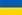 Ukraine - Premier League Women